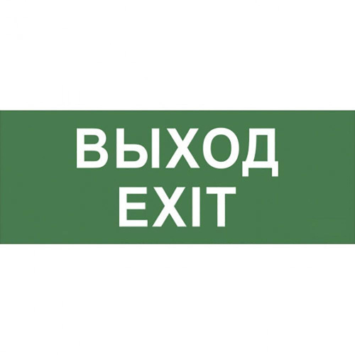 Пиктограмма ЭРА INFO-SSA-111 Б0048480 Пиктограмма ЭРА INFO-SSA-111 Б0048480