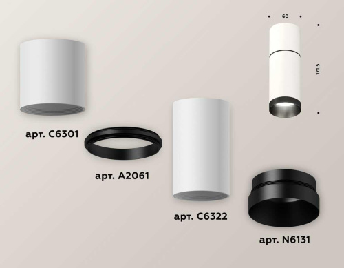 Комплект потолочного светильника Ambrella light Techno Spot XC (C6301, A2061, C6322, N6131) XS6322061 Комплект потолочного светильника Ambrella light Techno Spot XC (C6301, A2061, C6322, N6131) XS6322061
