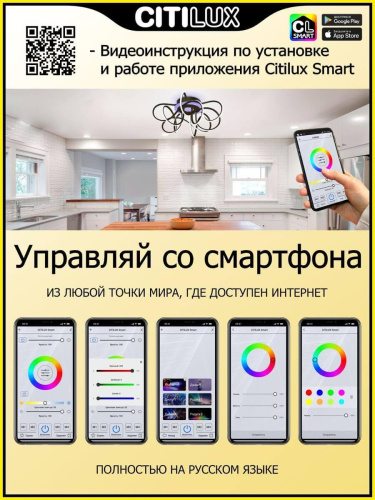 Потолочный светодиодный светильник Citilux Джемини Смарт CL229A165E Потолочный светодиодный светильник Citilux Джемини Смарт CL229A165E