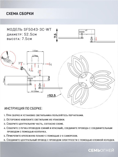 Потолочная светодиодная люстра Seven Fires Erdin SF5043/3C-WT Потолочная светодиодная люстра Seven Fires Erdin SF5043/3C-WT