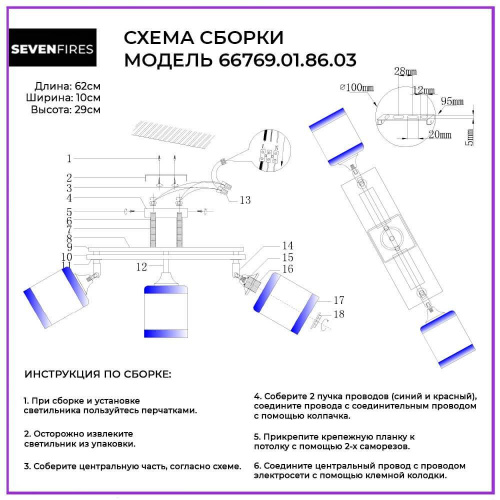 Потолочная люстра Seven Fires Sterr 66769.01.86.03 Потолочная люстра Seven Fires Sterr 66769.01.86.03