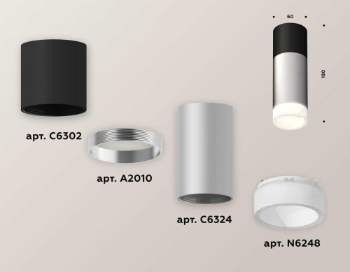 Комплект потолочного светильника Ambrella light Techno Spot XC (C6302, A2010, C6324, N6248) XS6324062 Комплект потолочного светильника Ambrella light Techno Spot XC (C6302, A2010, C6324, N6248) XS6324062
