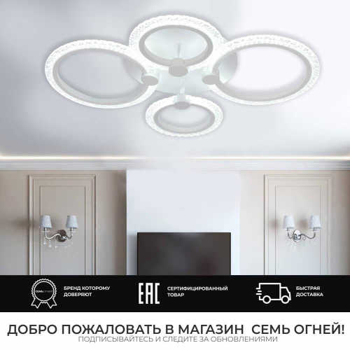 Потолочная люстра Seven Fires Rayana SF7091/4C-WT Потолочная люстра Seven Fires Rayana SF7091/4C-WT