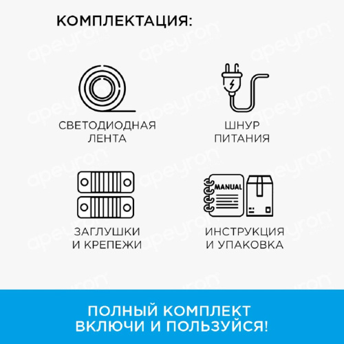 Светодиодная влагозащищенная лента Apeyron 6W/m 60LED/m 2835SMD холодный белый 5M 10-55 Светодиодная влагозащищенная лента Apeyron 6W/m 60LED/m 2835SMD холодный белый 5M 10-55