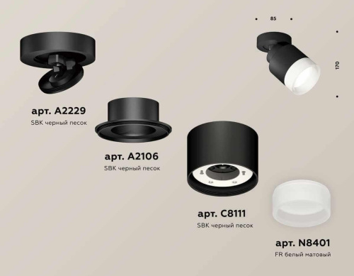 Комплект спота Ambrella light Techno Spot XM (A2229, A2106, C8111, N8401) XM8111001 Комплект спота Ambrella light Techno Spot XM (A2229, A2106, C8111, N8401) XM8111001