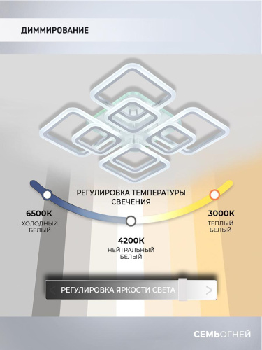 Потолочная светодиодная люстра Seven Fires Eila SF5010/9C-WT-RGB Потолочная светодиодная люстра Seven Fires Eila SF5010/9C-WT-RGB