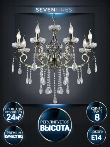Подвесная люстра Seven Fires Luiksa WD3595/8H-AB-CL Подвесная люстра Seven Fires Luiksa WD3595/8H-AB-CL