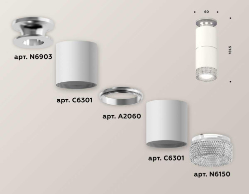 Комплект потолочного светильника Ambrella light Techno Spot XC (N6903, C6301, A2060, N6150) XS6301242 Комплект потолочного светильника Ambrella light Techno Spot XC (N6903, C6301, A2060, N6150) XS6301242