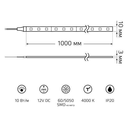 Светодиодная лента Gauss 10W/m 60LED/m 5050SMD нейтральный белый 1M BT034 Светодиодная лента Gauss 10W/m 60LED/m 5050SMD нейтральный белый 1M BT034