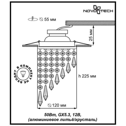 Встраиваемый светильник Novotech Spot Rain 369399 Встраиваемый светильник Novotech Spot Rain 369399