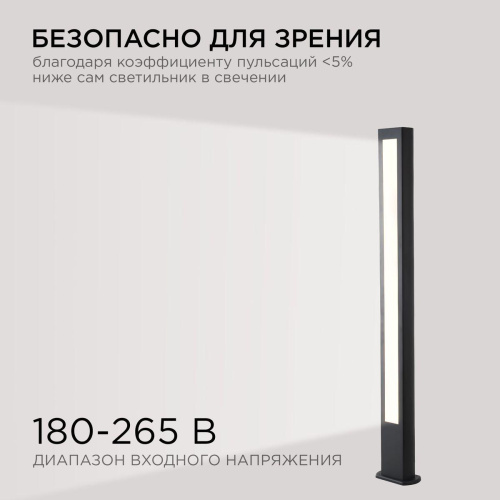Уличный светодиодный светильник Apeyron Shadow 31-13 Уличный светодиодный светильник Apeyron Shadow 31-13