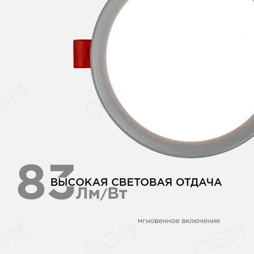 Встраиваемая светодиодная панель OGM LP-02 Встраиваемая светодиодная панель OGM LP-02