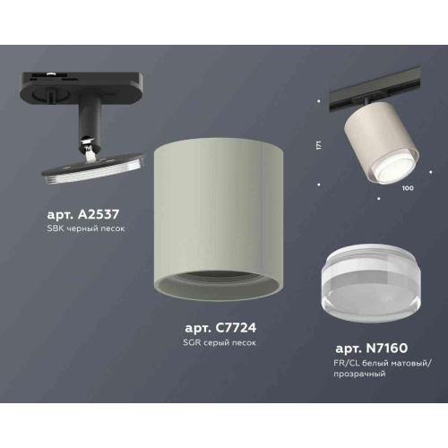 Комплект трекового светильника Ambrella light Track System XT7724002 SGR/CL/SBK серый песок/прозрачный/черный песок (A2537, C7724, N7160) Комплект трекового светильника Ambrella light Track System XT7724002 SGR/CL/SBK серый песок/прозрачный/черный песок (A2537, C7724, N7160)