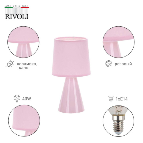 Настольная лампа Rivoli Edith 7069-503 Б0057267 Настольная лампа Rivoli Edith 7069-503 Б0057267