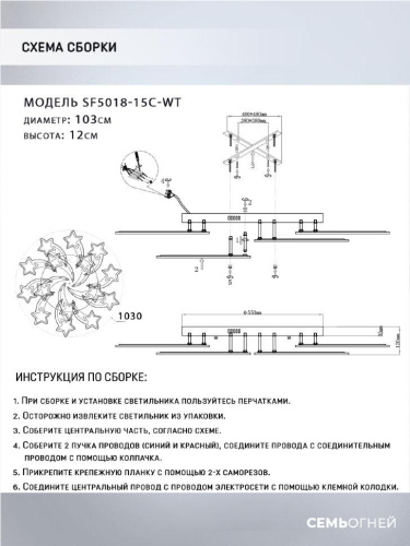 Потолочная светодиодная люстра Seven Fires Martein SF5034/15C-WT Потолочная светодиодная люстра Seven Fires Martein SF5034/15C-WT