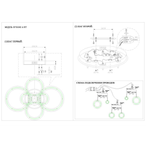 Потолочная светодиодная люстра Seven Fires Eveik SF7010/6C-A-WT Потолочная светодиодная люстра Seven Fires Eveik SF7010/6C-A-WT