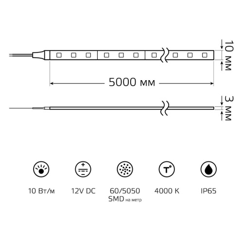 Светодиодная лента Gauss 10W/m 60LED/m 5050SMD нейтральный белый 5M BT053 Светодиодная лента Gauss 10W/m 60LED/m 5050SMD нейтральный белый 5M BT053
