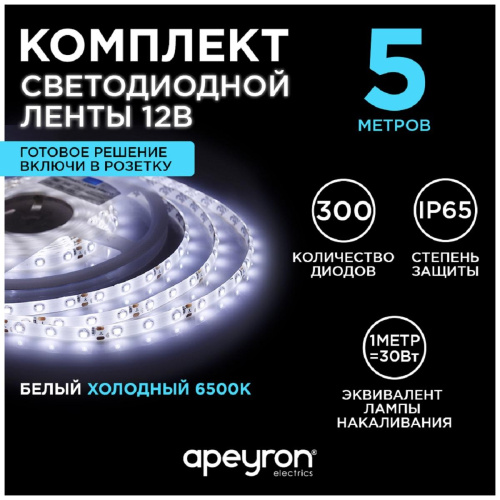 Светодиодная влагозащищенная лента Apeyron 4,8W/m 60LED/m 3528SMD холодный белый 5M 10-26 Светодиодная влагозащищенная лента Apeyron 4,8W/m 60LED/m 3528SMD холодный белый 5M 10-26