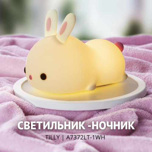 Настольная лампа Arte Lamp Tilly A7372LT-1WH Настольная лампа Arte Lamp Tilly A7372LT-1WH