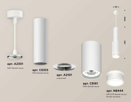 Комплект подвесного светильника Ambrella light Techno Spot XP (A2301, C6355, A2101, C8161, N8444) XP8161002 Комплект подвесного светильника Ambrella light Techno Spot XP (A2301, C6355, A2101, C8161, N8444) XP8161002