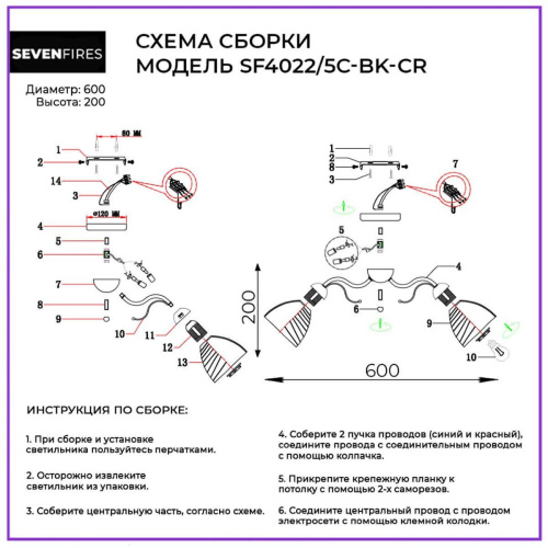 Потолочная люстра Seven Fires Gressan SF4022/5C-BK-CR Потолочная люстра Seven Fires Gressan SF4022/5C-BK-CR