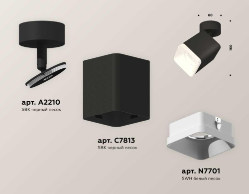 Комплект спота Ambrella light Techno Spot XM (A2210, C7813, N7701) XM7813001 Комплект спота Ambrella light Techno Spot XM (A2210, C7813, N7701) XM7813001