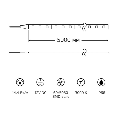 Светодиодная влагозащищенная лента Gauss 14,4W/m 60LED/m 5050SMD теплый белый 5M 311000114 Светодиодная влагозащищенная лента Gauss 14,4W/m 60LED/m 5050SMD теплый белый 5M 311000114