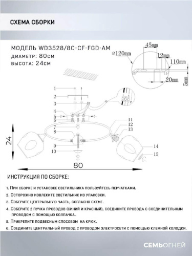 Потолочная люстра Seven Fires Klimin WD3528/8C-CF-FGD-AM Потолочная люстра Seven Fires Klimin WD3528/8C-CF-FGD-AM