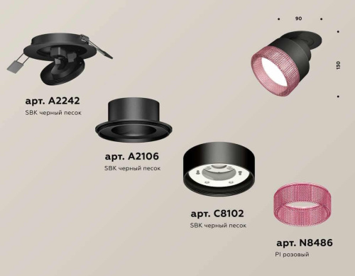 Комплект встраиваемого спота Ambrella light Techno Spot XM (A2242, A2106, C8102, N8486) XM8102542 Комплект встраиваемого спота Ambrella light Techno Spot XM (A2242, A2106, C8102, N8486) XM8102542
