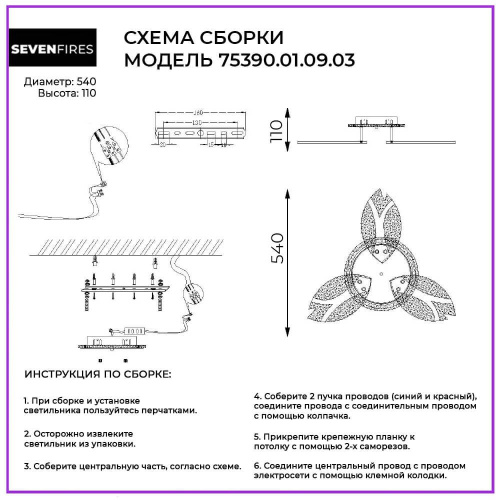 Потолочная люстра Seven Fires Trento 75390.01.09.03 Потолочная люстра Seven Fires Trento 75390.01.09.03