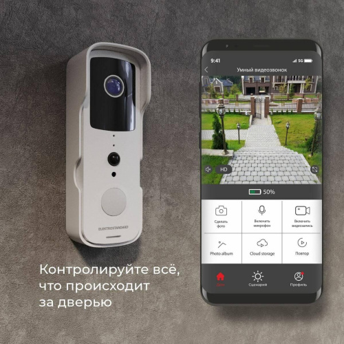 Видеозвонок Elektrostandard 76105/00 белый 4690389185533 Видеозвонок Elektrostandard 76105/00 белый 4690389185533