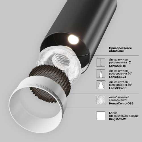 Трековый светодиодный светильник Maytoni Technica Focus Led TR032-2-12W3K-W-B