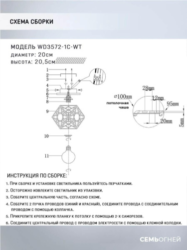 Потолочный светильник Seven Fires Aland WD3572/1C-WT Потолочный светильник Seven Fires Aland WD3572/1C-WT