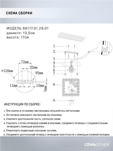 Потолочный светильник Seven Fires Denes WD3568/1C-WG-CL Потолочный светильник Seven Fires Denes WD3568/1C-WG-CL