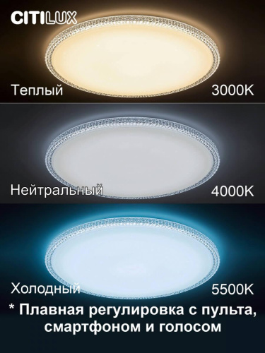 Потолочный светодиодный светильник Citilux Альпина Смарт CL718A100G Потолочный светодиодный светильник Citilux Альпина Смарт CL718A100G