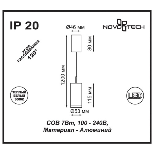 Подвесной светодиодный светильник Novotech Tubo 357468