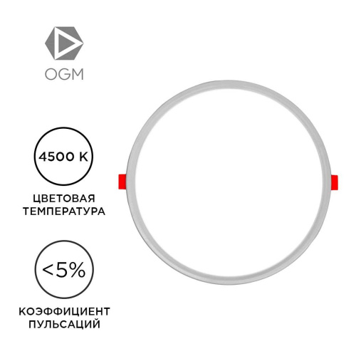 Встраиваемая светодиодная панель OGM LP-11 Встраиваемая светодиодная панель OGM LP-11