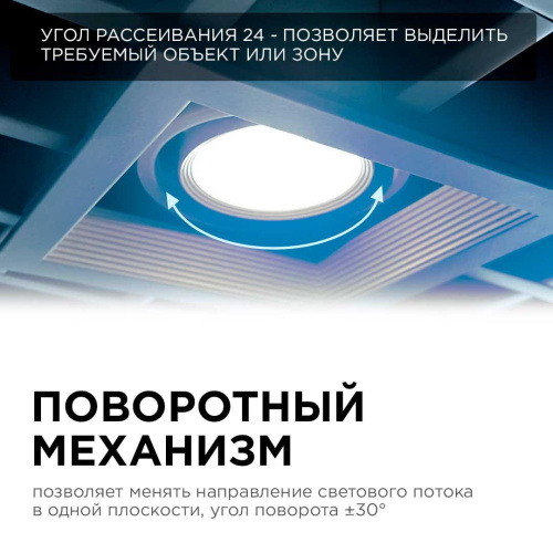 Встраиваемый светодиодный светильник Apeyron 42-012 Встраиваемый светодиодный светильник Apeyron 42-012