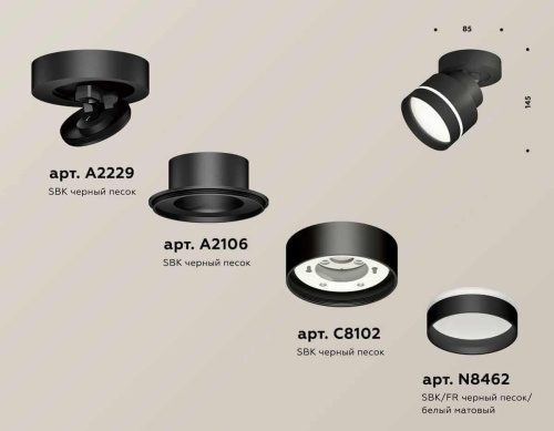 Комплект спота Ambrella light Techno Spot XM (A2229, A2106, C8102, N8462) XM8102025 Комплект спота Ambrella light Techno Spot XM (A2229, A2106, C8102, N8462) XM8102025