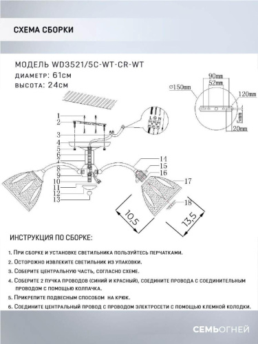 Потолочная люстра Seven Fires Ayna WD3521/5C-WT-CR-WT Потолочная люстра Seven Fires Ayna WD3521/5C-WT-CR-WT