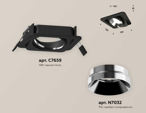 Комплект встраиваемого светильника Ambrella light Techno Spot XC (C7659, N7032) XC7659022