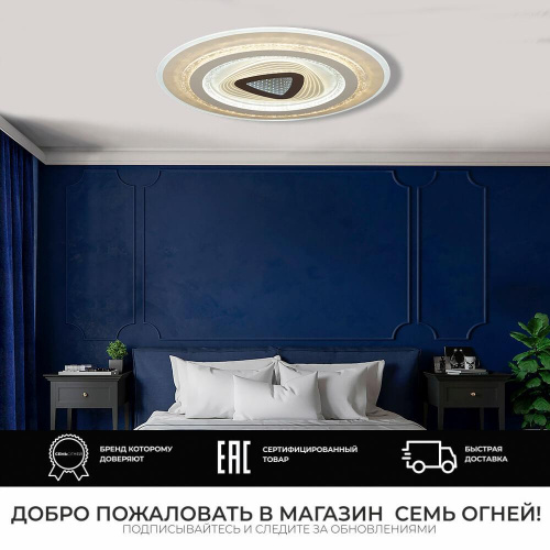 Потолочный светильник Seven Fires Ingired 75386.01.09.150 Потолочный светильник Seven Fires Ingired 75386.01.09.150