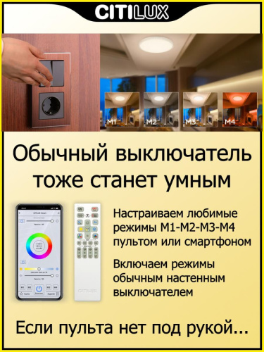 Потолочный светодиодный светильник Citilux Альпина Смарт CL718A100G Потолочный светодиодный светильник Citilux Альпина Смарт CL718A100G