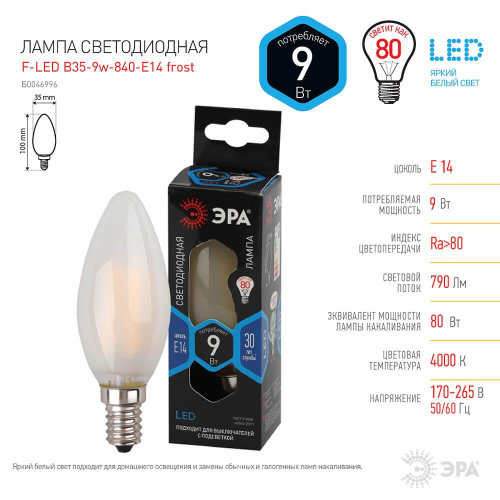 Лампа светодиодная ЭРА E14 9W 4000K матовая F-LED B35-9w-840-E14 frost Б0046996 Лампа светодиодная ЭРА E14 9W 4000K матовая F-LED B35-9w-840-E14 frost Б0046996