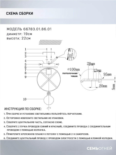 Потолочный светильник Seven Fires Mirna WD3573/1C-BK-AB Потолочный светильник Seven Fires Mirna WD3573/1C-BK-AB