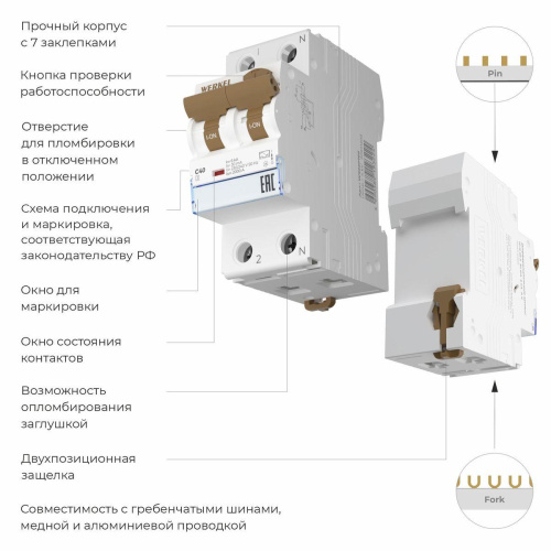 Дифференциальный автомат Werkel 1P+N 40A 30mA 6kA C A W922P164 4690389201752 Дифференциальный автомат Werkel 1P+N 40A 30mA 6kA C A W922P164 4690389201752