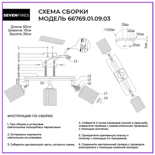 Потолочная люстра Seven Fires Sterr 66769.01.09.03 Потолочная люстра Seven Fires Sterr 66769.01.09.03