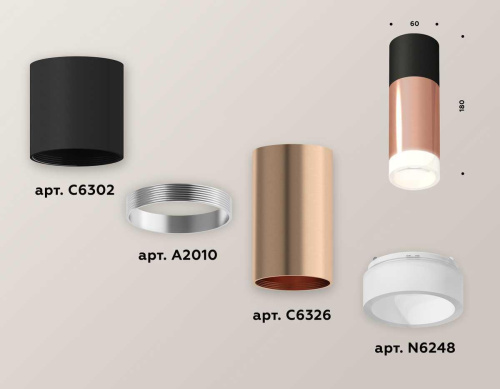 Комплект потолочного светильника Ambrella light Techno Spot XC (C6302, A2010, C6326, N6248) XS6326042 Комплект потолочного светильника Ambrella light Techno Spot XC (C6302, A2010, C6326, N6248) XS6326042