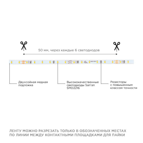 Светодиодная лента Apeyron 5,4W/m 120LED/m теплый белый 5M R00-378 Светодиодная лента Apeyron 5,4W/m 120LED/m теплый белый 5M R00-378