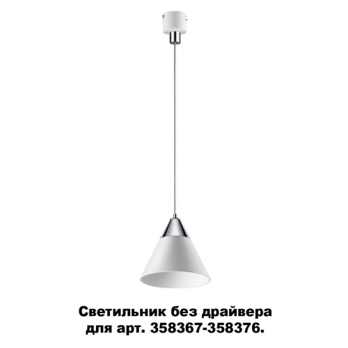 Подвесной светодиодный светильник Novotech Compo 358390 Подвесной светодиодный светильник Novotech Compo 358390